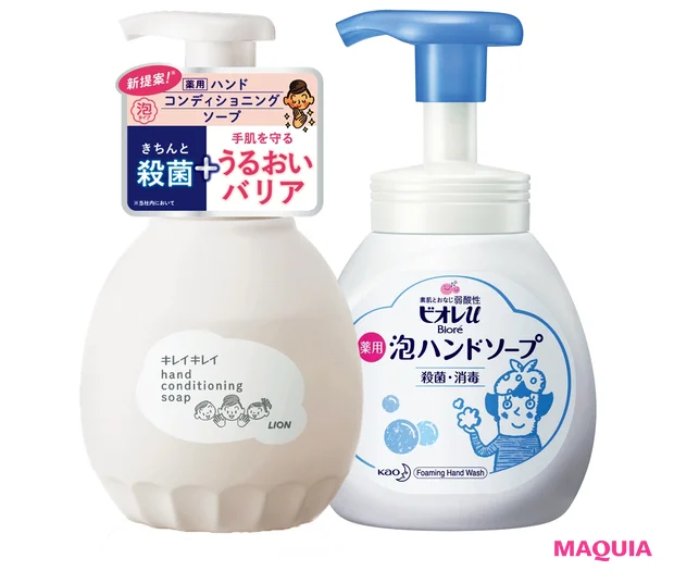 （右から）素肌と同じ弱酸性。ビオレu 泡ハンドソープ［ポンプ］ 250ml￥280（編集部調べ）／花王　手肌を守る「うるおいバリア」処方。キレイキレイ薬用ハンドコンディショニングソープ 450ml￥600（編集部調べ）／ライオン
