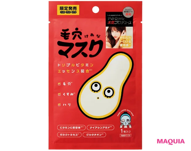 YAMMY’S TOY 毛穴マスク ポアレーザー1DAYパック