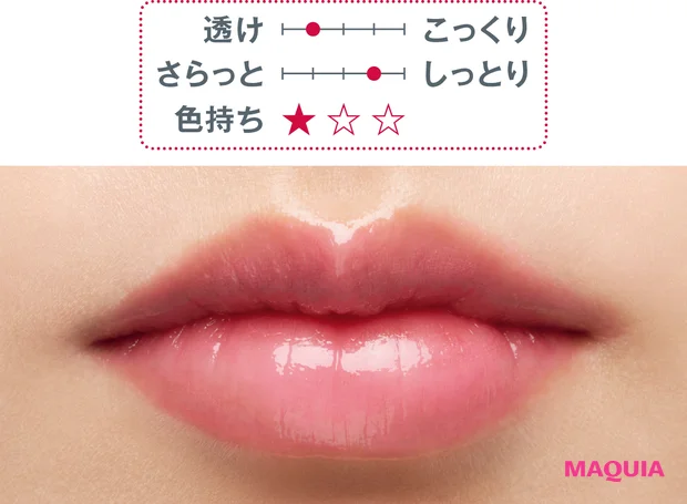 秋新色 リップ ツヤ口紅 KiSS リップアロー グロウ 04 2