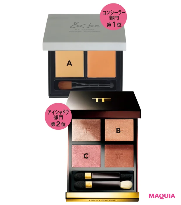 （上から）コンシーラー部門第1位　アイシャドウ部門第2位