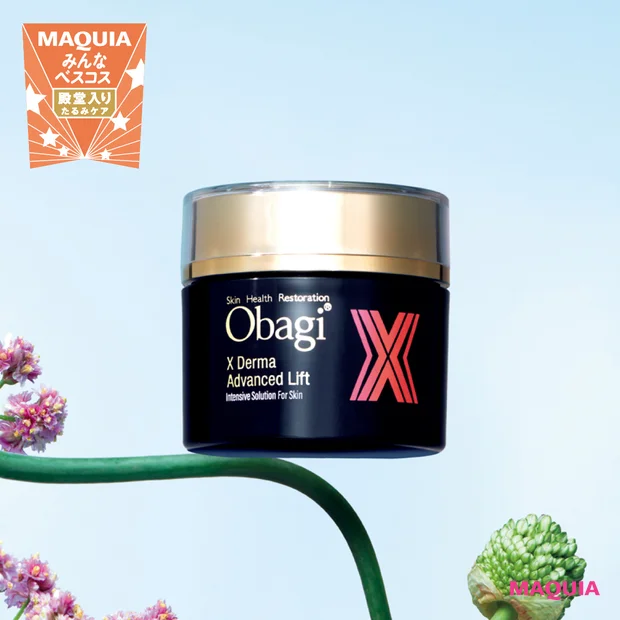 マキア みんなのベスコス 2025年 上半期 たるみケア部門 1位 オバジX ダーマアドバンスドリフト