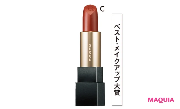 シアー マット リップスティック 06 ¥5500(セット価格)/SUQQU