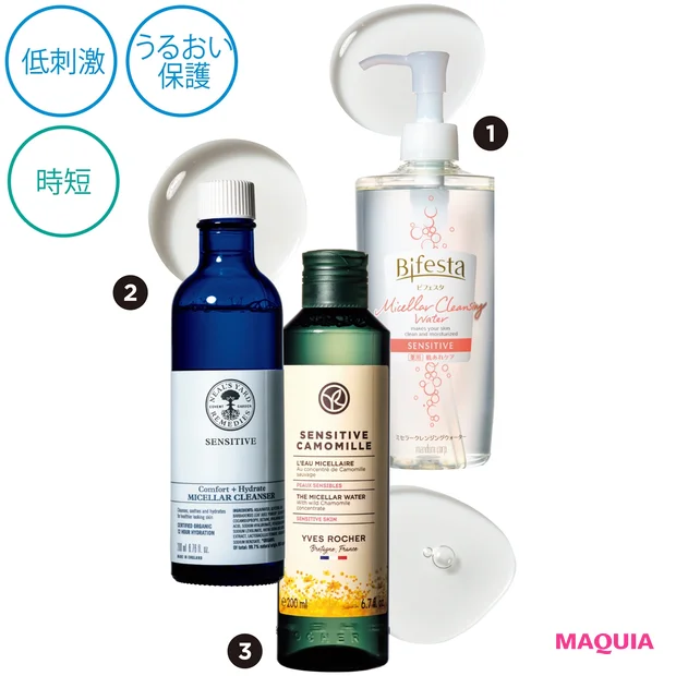 ❶〈医薬部外品〉400ml ¥1210(編集部調べ)/マンダム ❷200ml ¥4620/ニールズヤード レメディーズ ❸200ml ¥1760/イオンレーヴコスメ