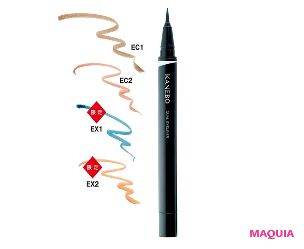 デュアル アイライナー (カラー) 各¥3850 (セット価格)