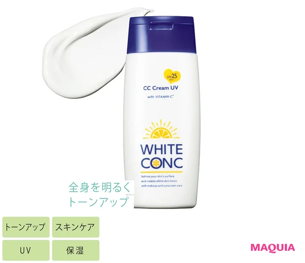WHITE CONC ホワイトCCUV (医薬部外品)SPF25・PA++ 100g ¥1320