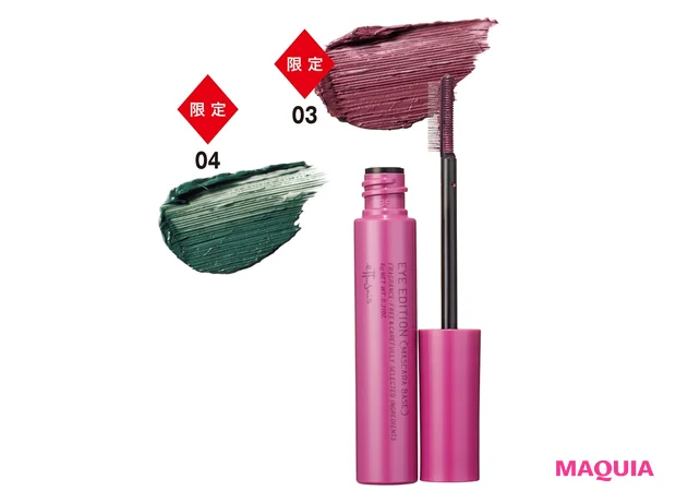 アイエディション (マスカラベース)LE 各¥1650