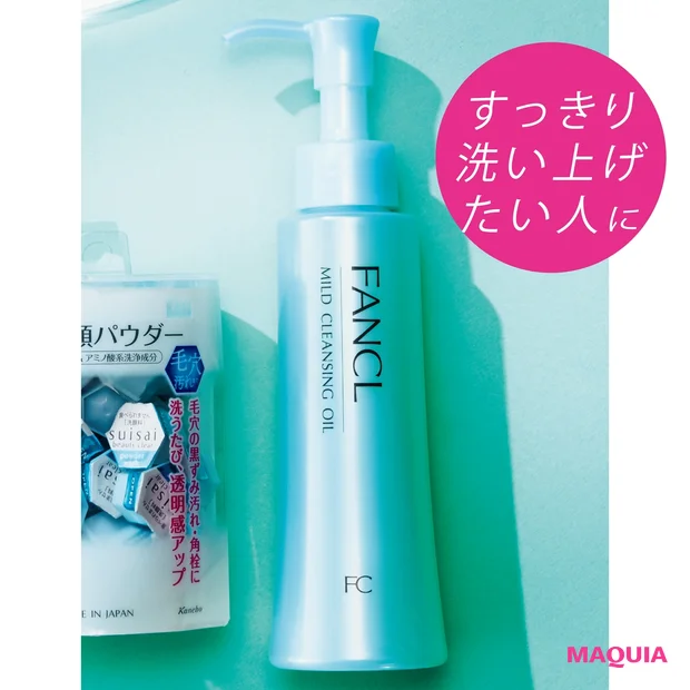 ファンケル マイルドクレンジングオイル