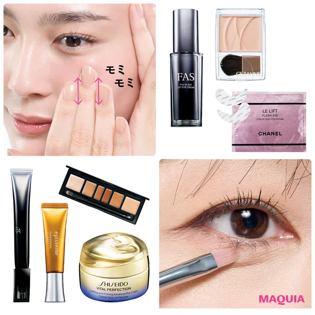 目の下のたるみぐま解消 原因・スキンケアのポイント くまカバー 涙袋メイク