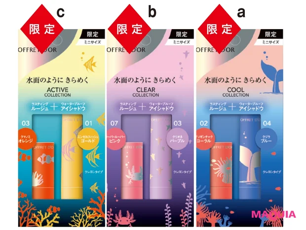 アクアシャイン ミニコレクション 各¥2200