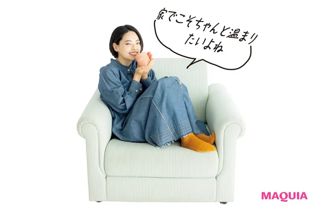 家でこそちゃんと温まりたいよね