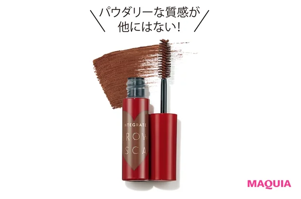 インテグレート ニュアンス アイブローマスカラ BR671