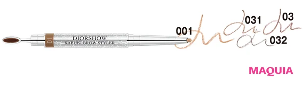ディオールショウ カブキ ブロウ スタイラー ウォータープルーフ