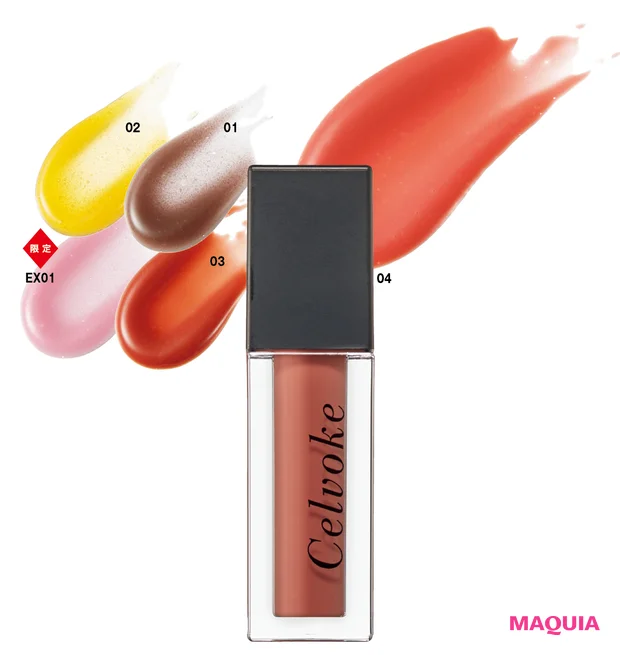 モイステン  リップドロップ  各￥3300