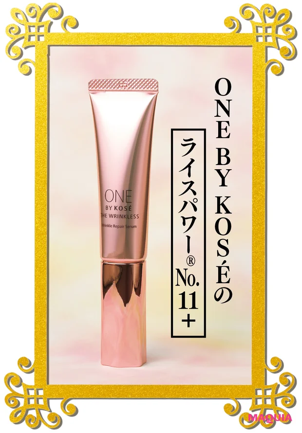 スキンケア 新作 安倍佐和子 小田ユイコ ONE BY KOSÉ ザ リンクレス W ライスパワーⓇNo.11+