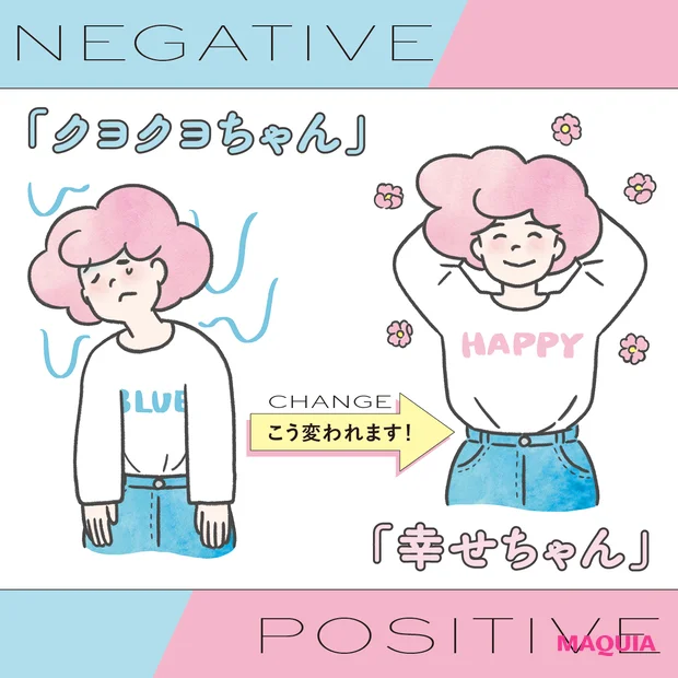 新生活のメンタルを支える！ポジティブ思考5つのアイデア