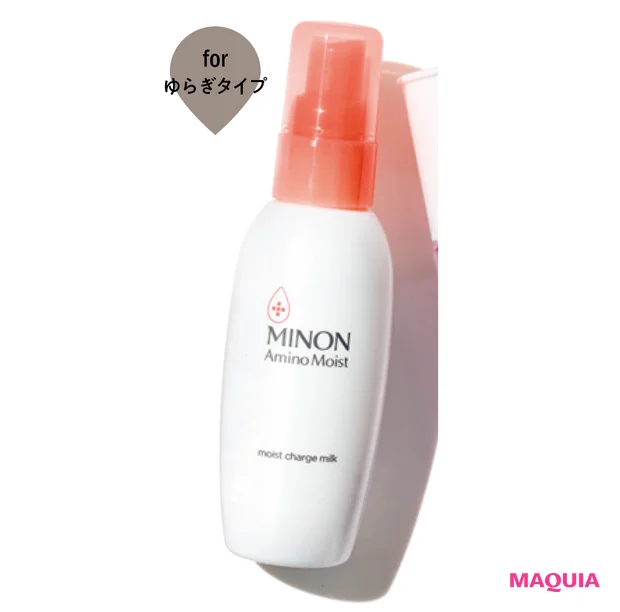 ミノン アミノモイスト モイストチャージ ミルク