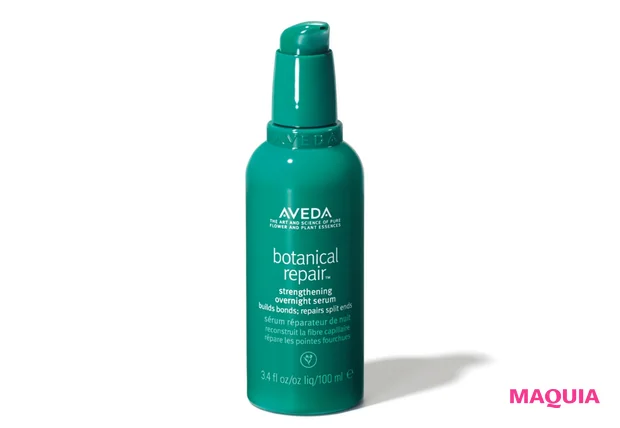 AVEDA ボタニカル リペア オーバーナイト セラム