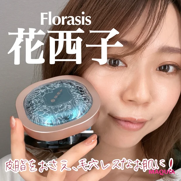 夏のテカり 毛穴隠しに 花西子 Florasis 玉女桃花 ルースパウダー パケ買いしたけど 中身も優秀だった Happy Plus ハピプラ