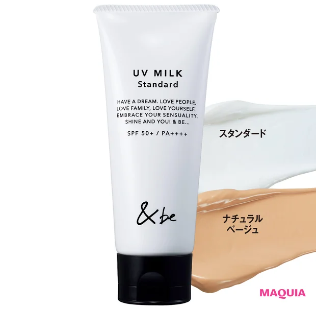 この春マークしたい新作下地を大公開。美肌見せもスキンケアも叶う実力者がずらり！【新作ベースメイクカタログ2025年春夏】_33