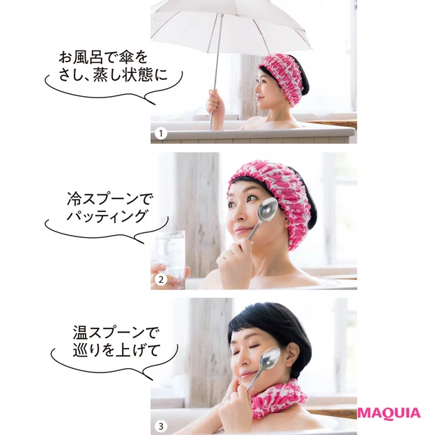 傘&スプーンで即席サウナ
