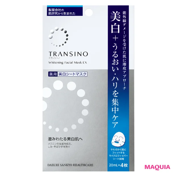 【塗り直し】トランシーノ 薬用 ホワイトニングフェイシャルマスクEX (医薬部外品)