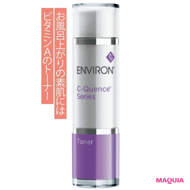 エンビロン C-クエンストーナー 130ml ¥10000/プロティア・ジャパン