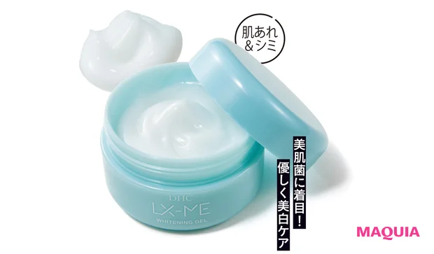 ルクスミー 薬用ホワイトニングジェル 120g ¥1430(医薬部外品)/DHC