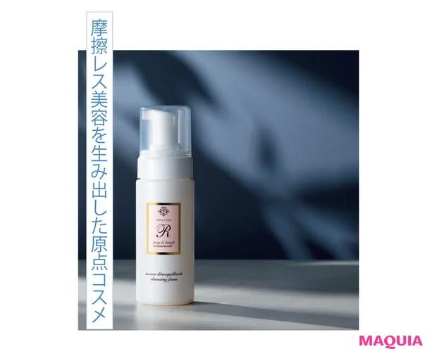 パーフェクショネール クレンジングフォーム 150ml ¥4708/Riche