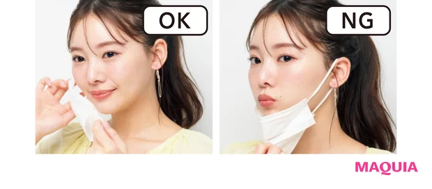 マスクを外すときのOK&NG