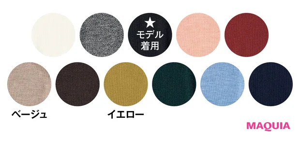 モデル着用　ベージュ　イエロー