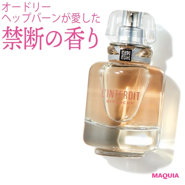 ジバンシイ  ランテルディ オーデトワレ 35ml ￥7500／パルファム ジバンシイ［LVMHフレグランスブランズ］