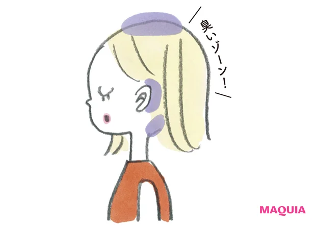 臭いゾーン!