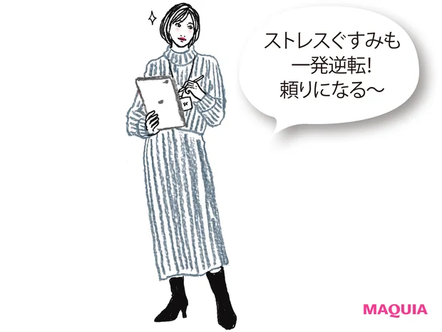 ストレスぐすみも一発逆転!頼りになる〜