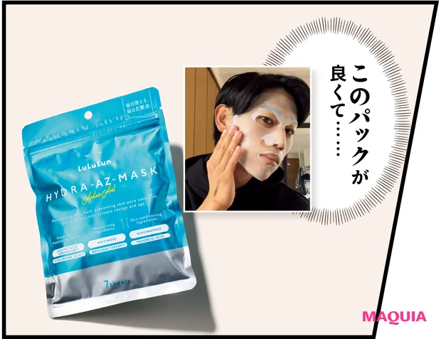 メンズインフルエンサーのベストコスメを発表!今年美しくなった理由が判明 【MAQUIAベストコスメ2024下半期】_7