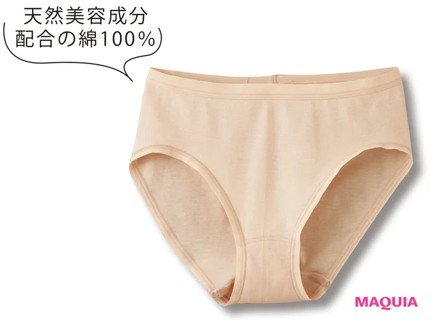 トゥシェ 着るコスメ ショーツ ¥700/グンゼ