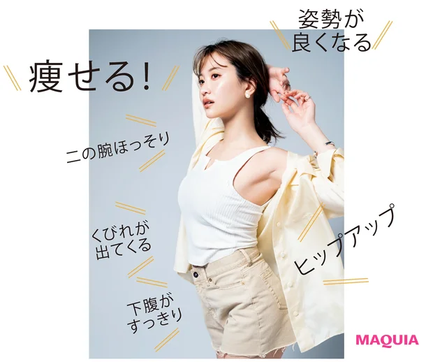 ほぐして鍛えるとこんなに良いことがある!