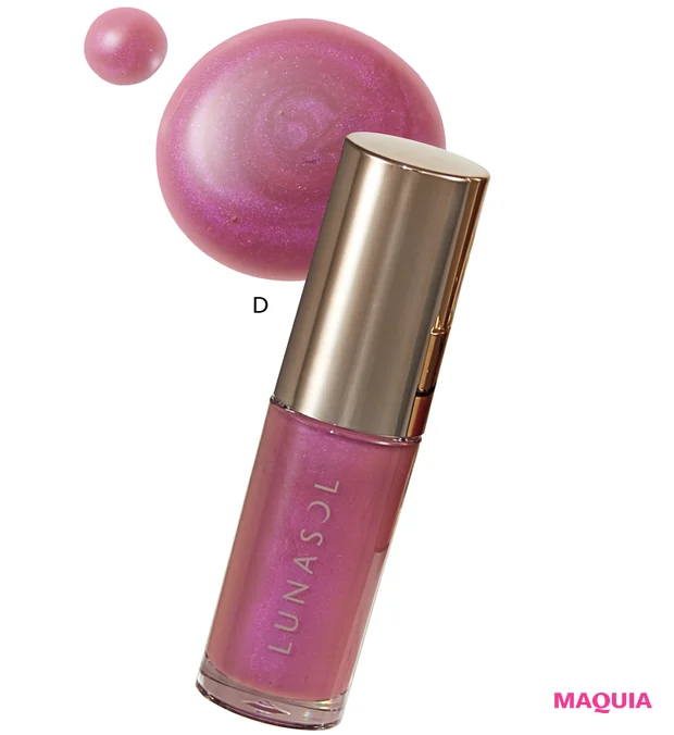 長濱ねる 冬メイク 20025 coldgirlメイク ルナソル イルミネイティングリップオイル EX02