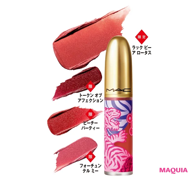 パウダー キス リキッド リップカラー 各¥4730