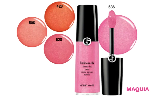 ルミナス シルク チーク  ティント シャイン  各￥6600