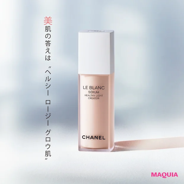 シャネル ル ブラン セラム HLCS (医薬部外品) 30ml ¥18150