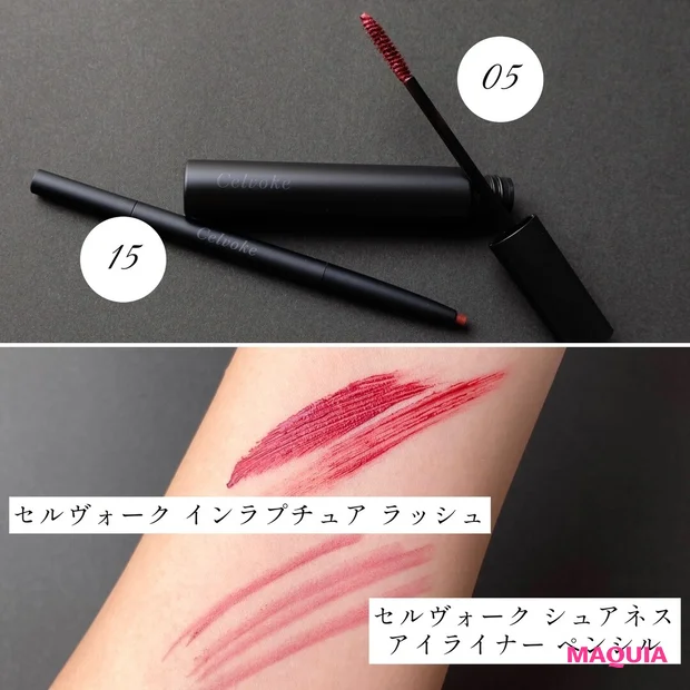 インラプチュア ラッシュ 、アイライナー ペンシル