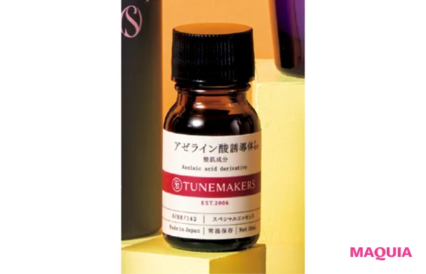 混合肌におすすめの保湿ケアアイテム アゼライン酸誘導体