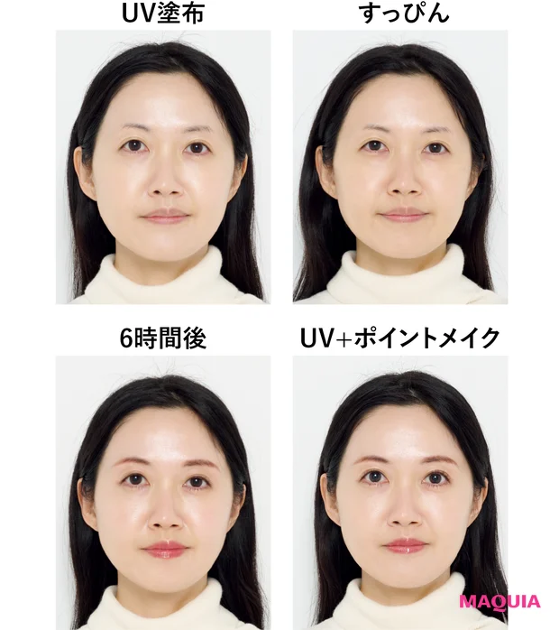 夕方のお疲れ顔を回避できる、くすみに強い新作UVをチェック。1日試した結果をお届け_6