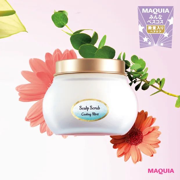 マキア　みんなのベスコス 2025年 上半期　ヘアケア部門　1位　SABON ヘッドスクラブ リフレッシング