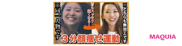 【上級編】3分間で圧倒的にフェイスラインが変わる!! 顔痩せ運動上級編