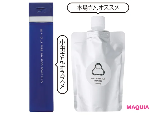 頭皮用シャンプー