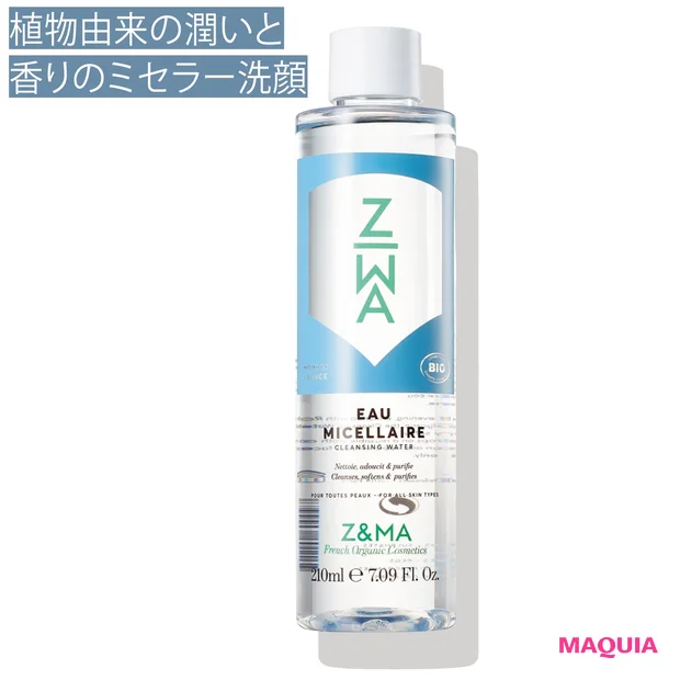 ゼットエマ ミセラー ウォーター 210ml ¥2500/BCL