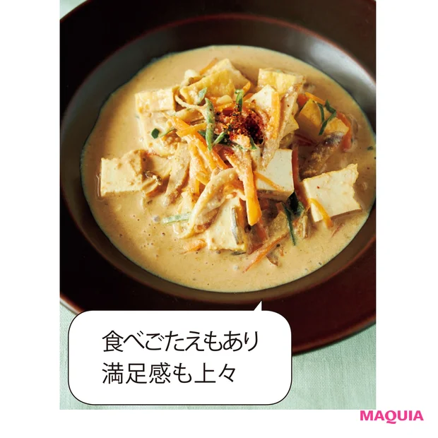 ［豆乳とゴマ、塩昆布の美腸レンチンスープ］