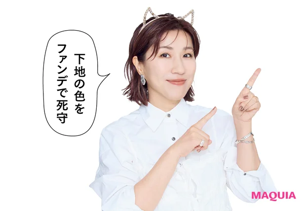 黄ぐすみにおすすめのファンデーション 長井かおりさんのコメント