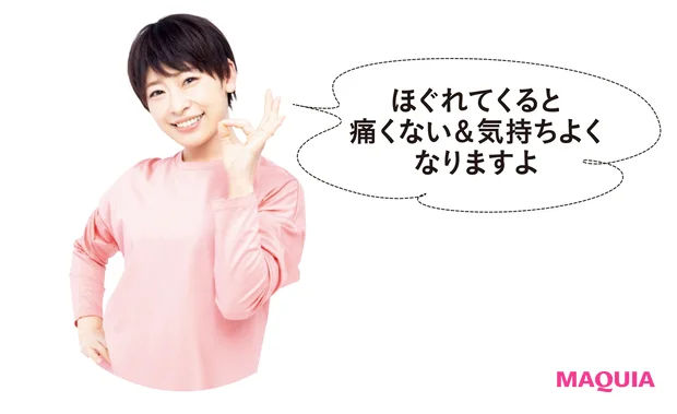 ほぐれてくると痛くない&気持ちよくなりますよ